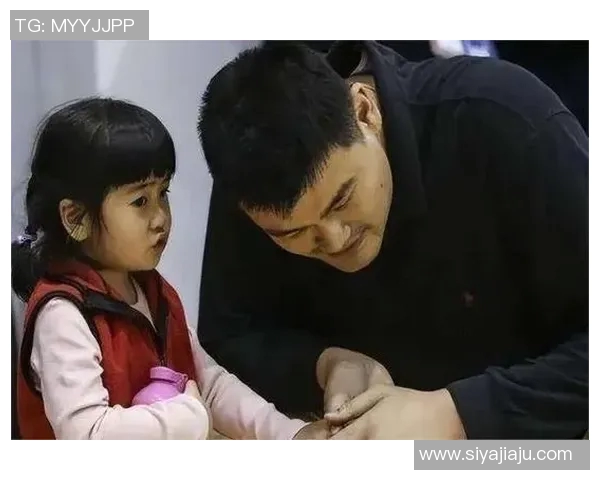 姚明蹲下与孩子互动的温馨瞬间展现巨人柔情与关怀