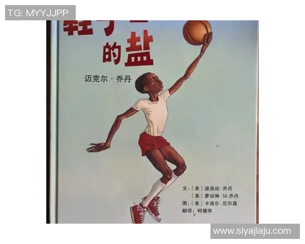 余二高篮球明星的成长之路与辉煌成就探秘